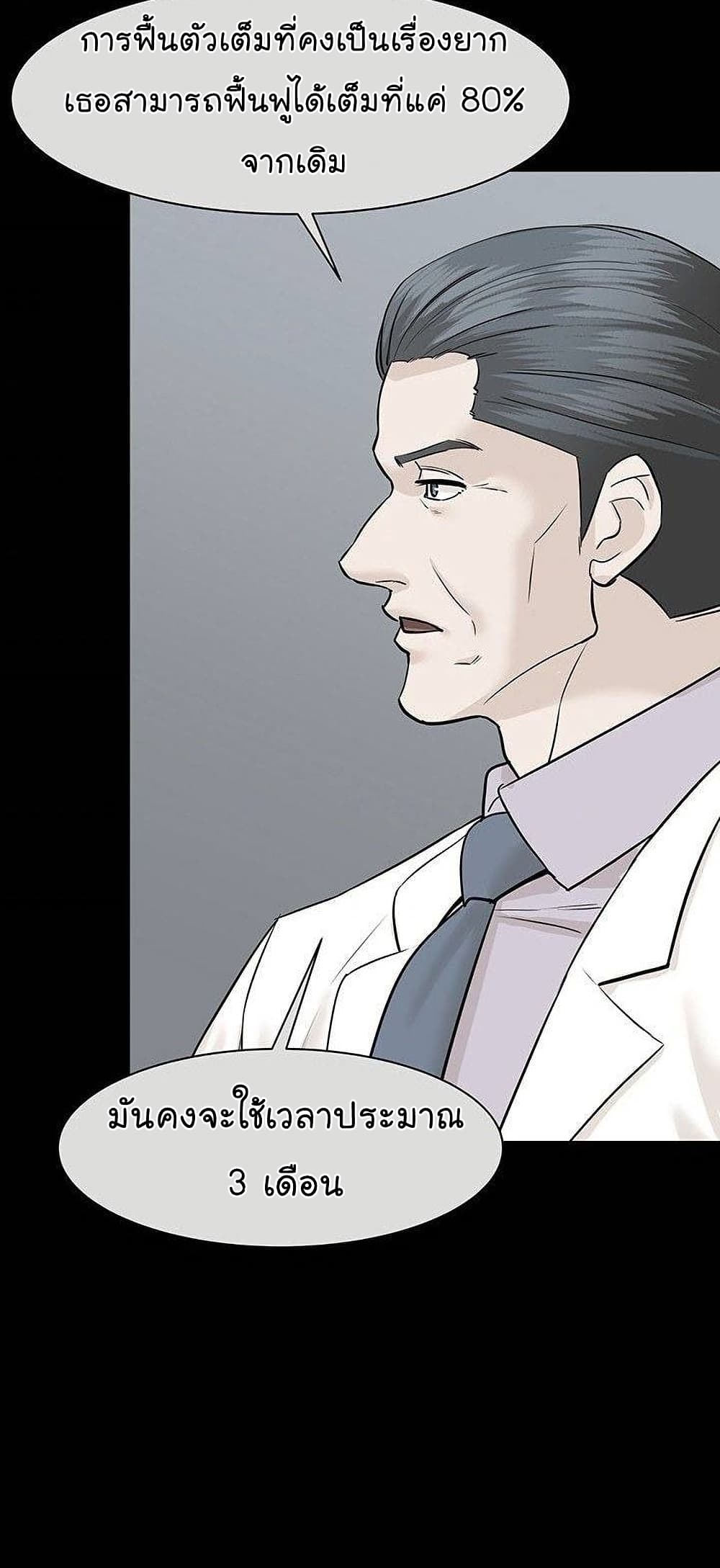 From the Grave and Back ตอนที่ 43 (8)