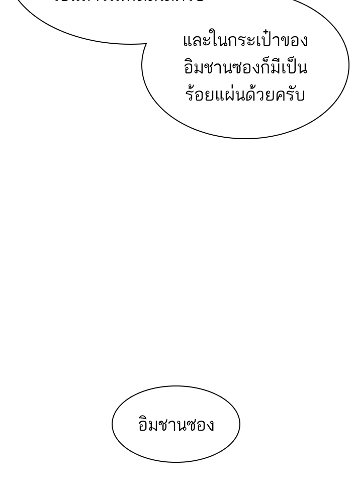 How to Fight ตอนที่140 (16)