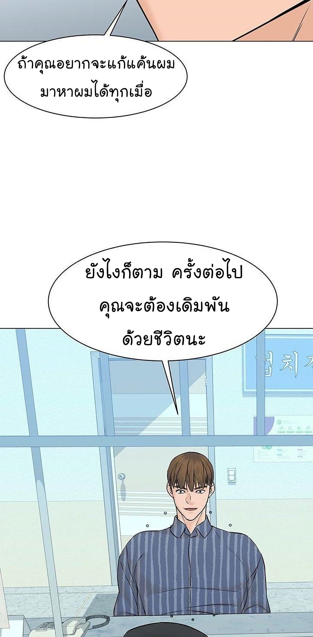 From the Grave and Back ตอนที่ 43 (50)