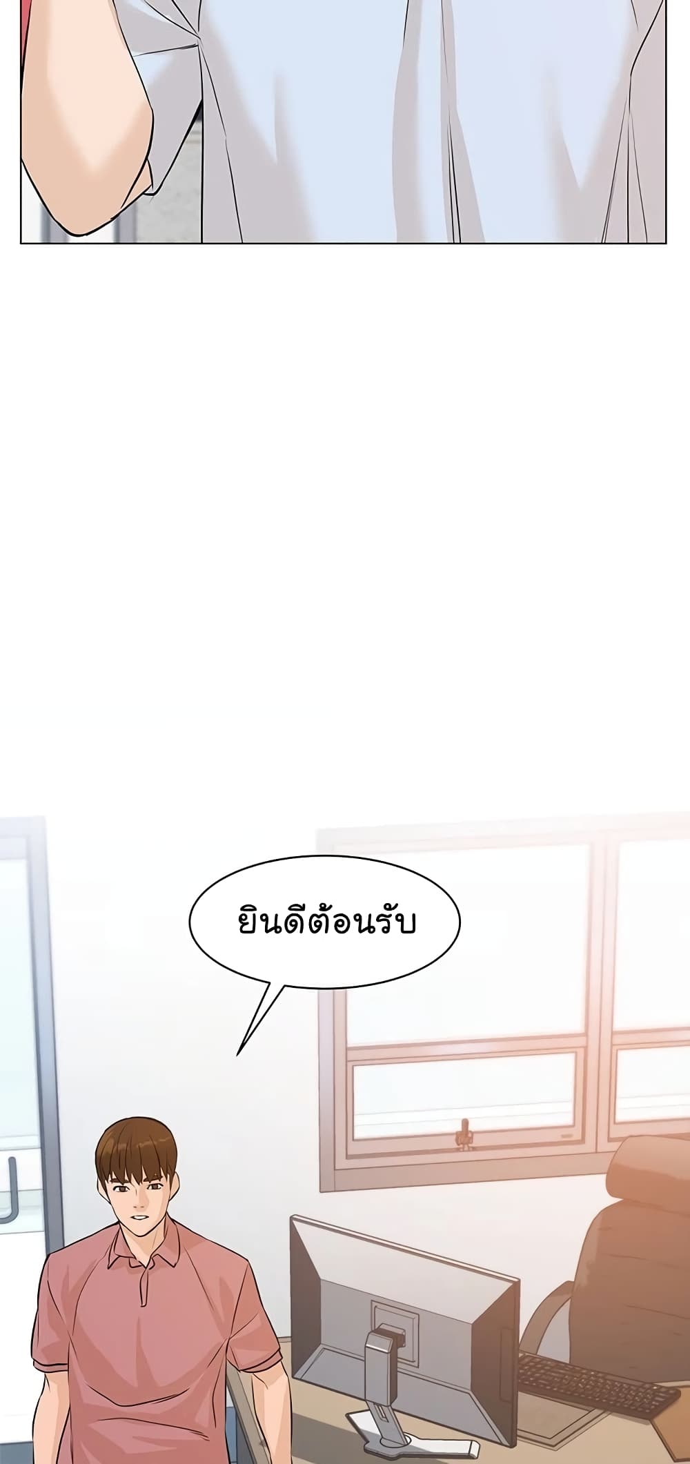 From the Grave and Back ตอนที่ 64 (38)