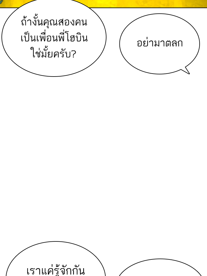 How to Fight ตอนที่139 (40)