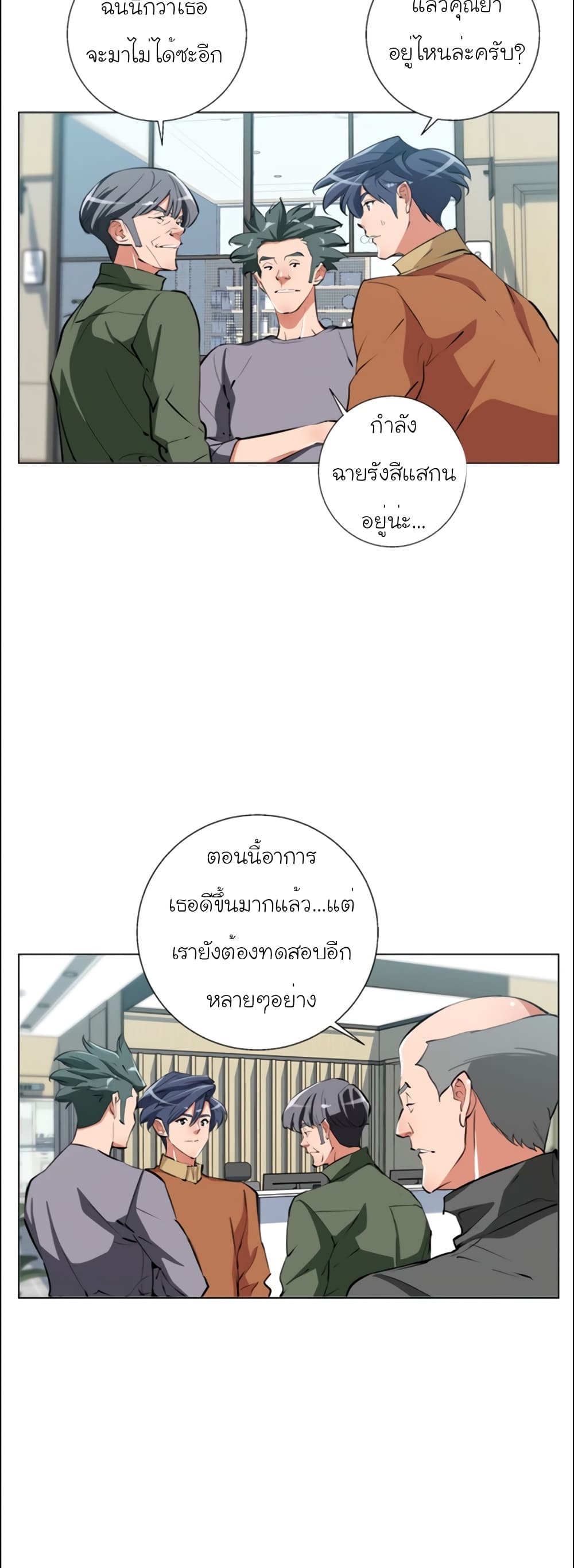 I Stack Experience Through Reading Books ตอนที่ 60 (3)