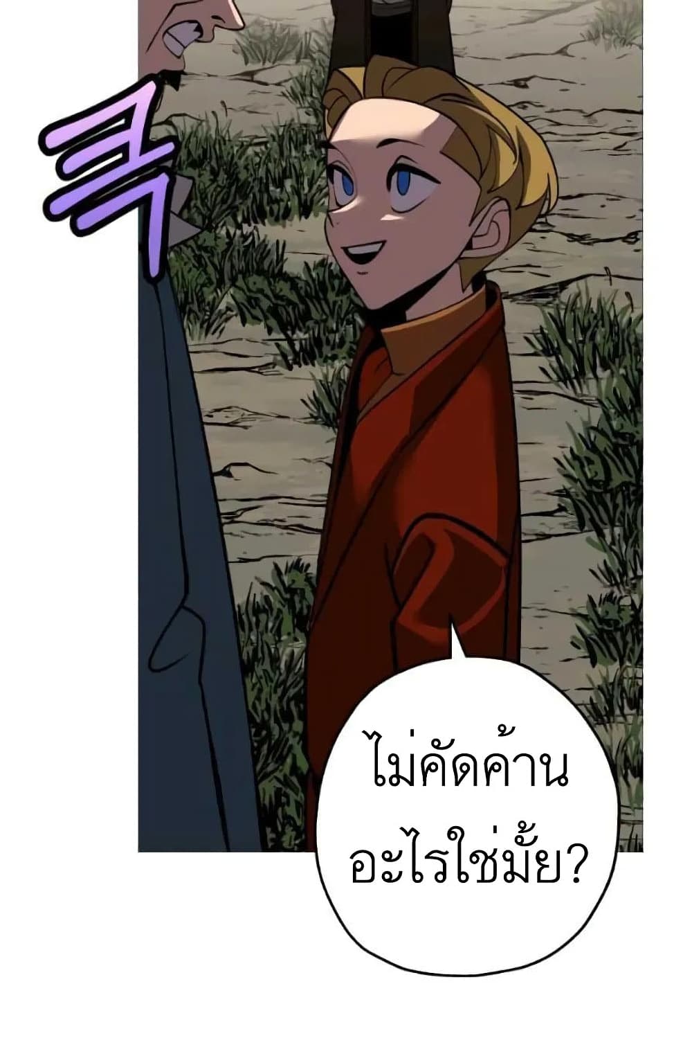 The Story of a Low Rank Soldier Becoming a Monarch ตอนที่ 57 (57)