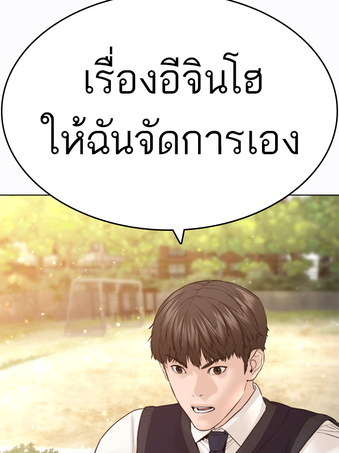 How to Fight ตอนที่137 (23)