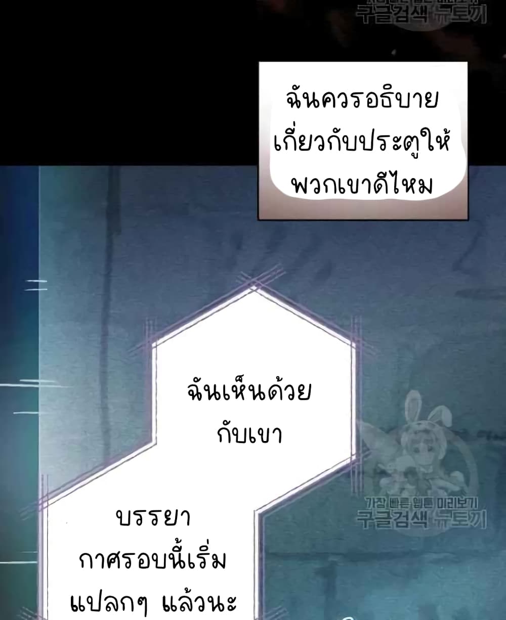 Raga of Withered Branches ตอนที่ 21 (21)