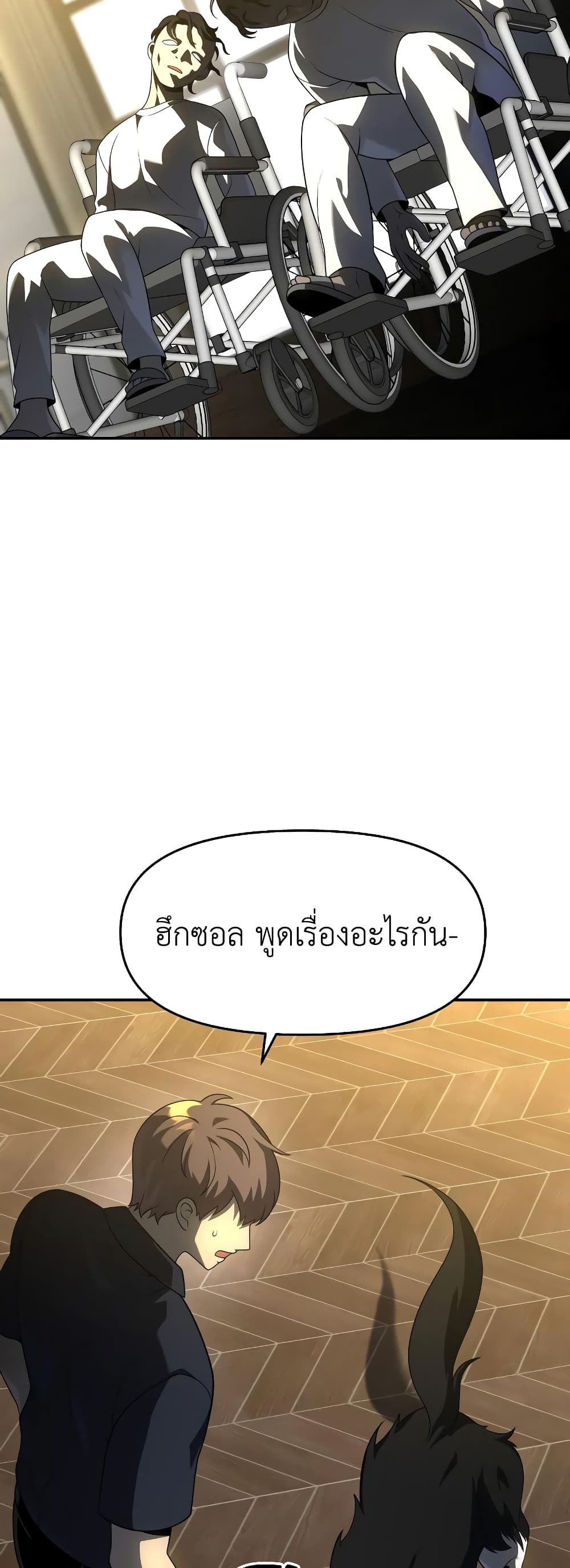 I Used to be a Boss ตอนที่ 29 (77)