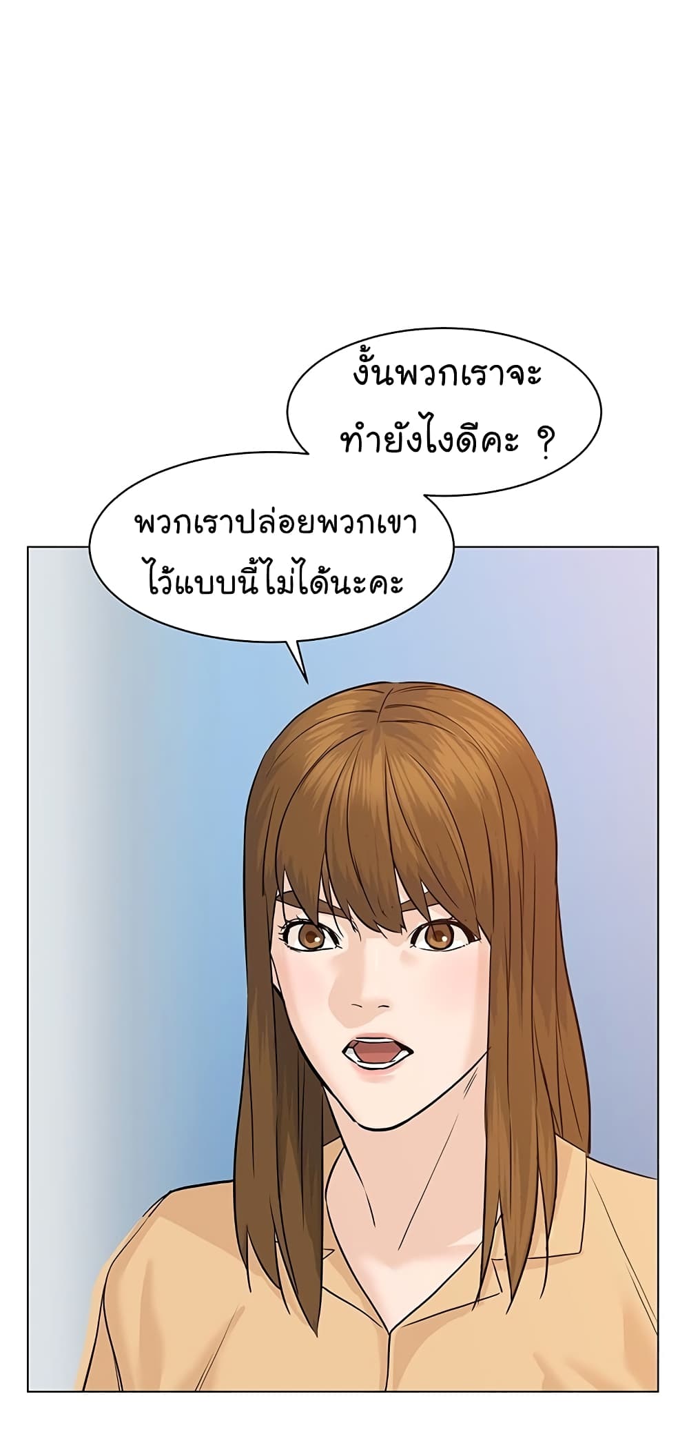 From the Grave and Back ตอนที่ 79 (8)