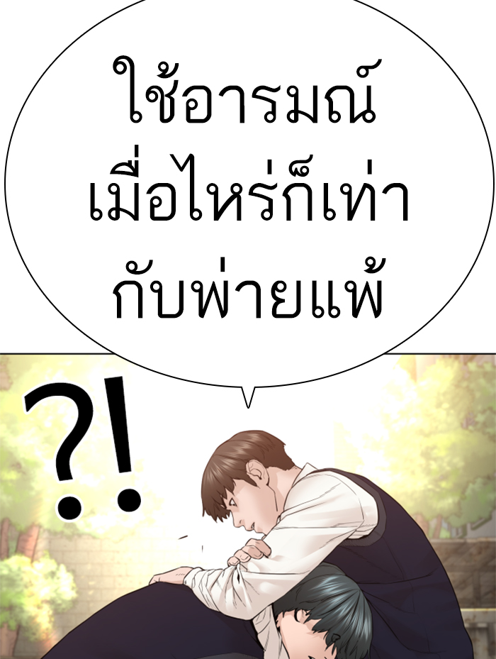 How to Fight ตอนที่138 (52)