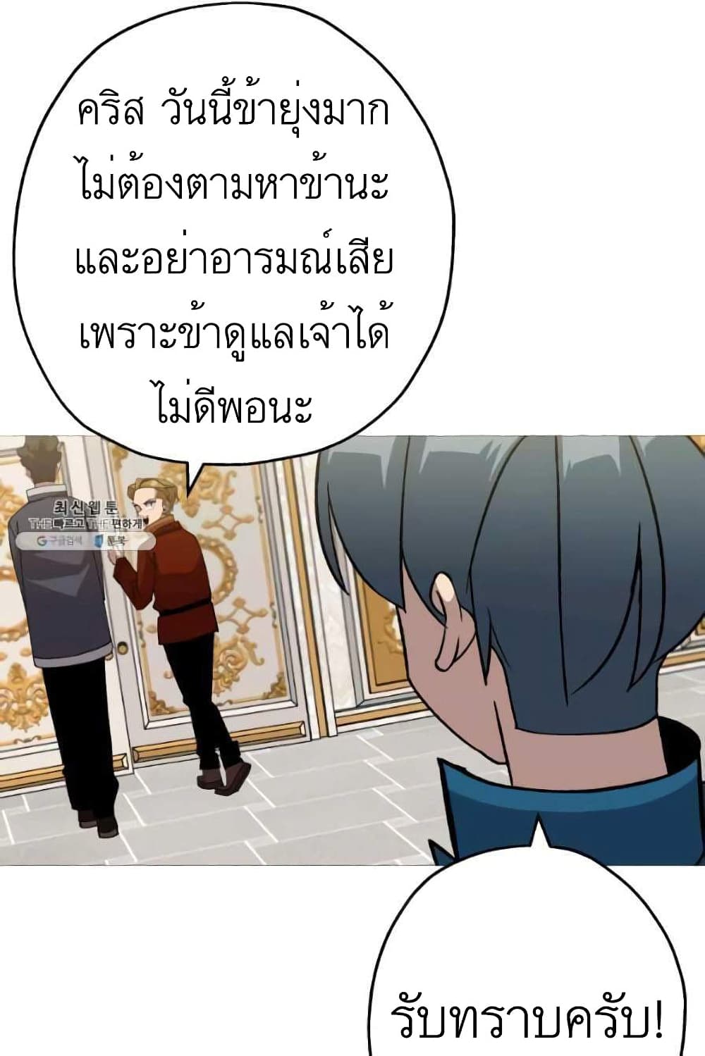 The Story of a Low Rank Soldier Becoming a Monarch ตอนที่ 53 (21)