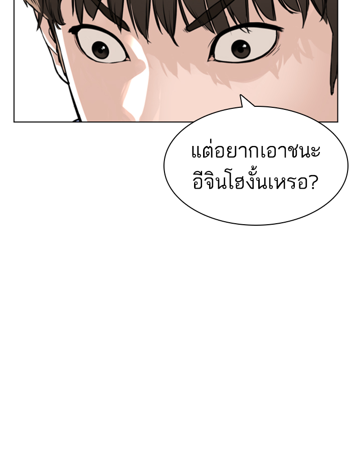 How to Fight ตอนที่138 (15)