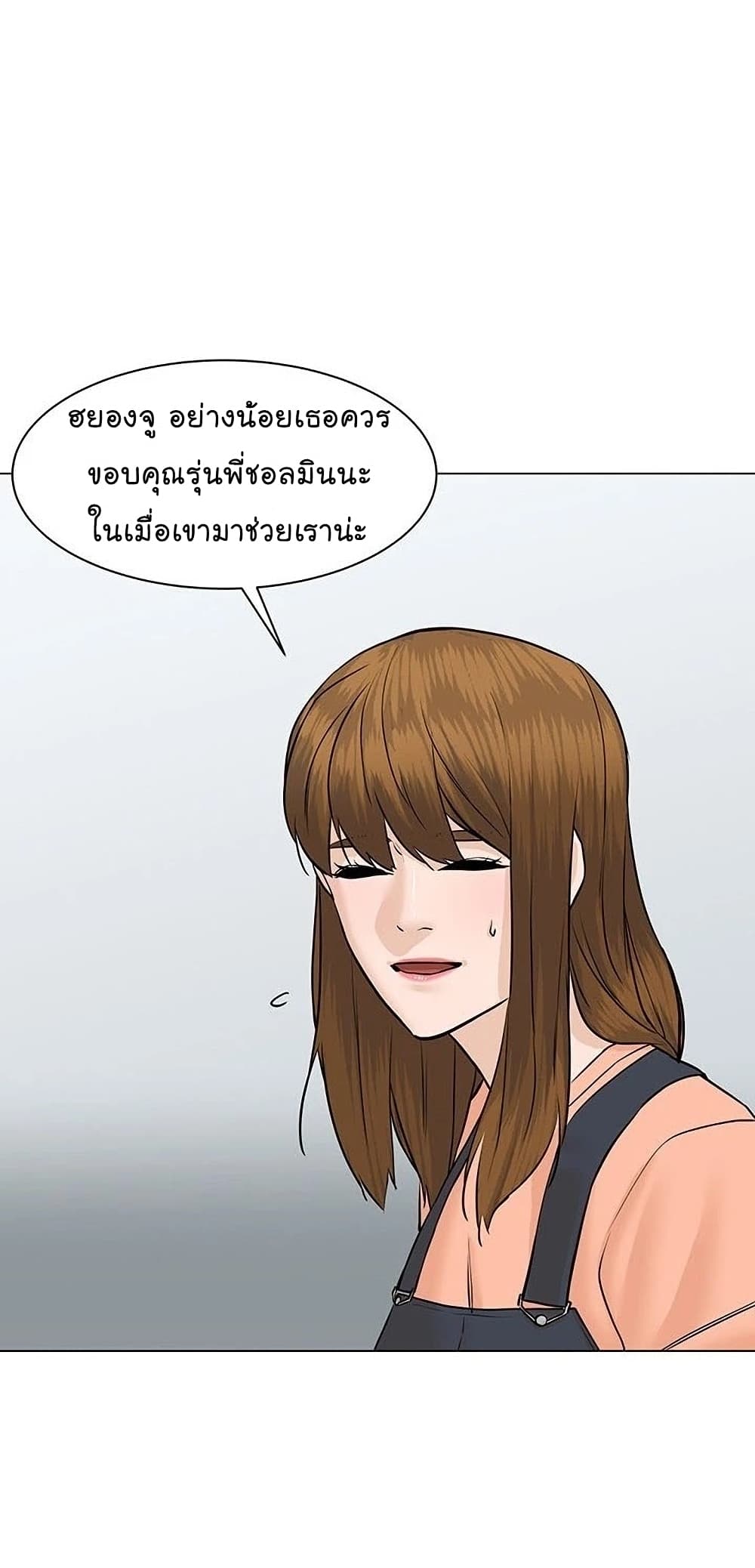 From the Grave and Back ตอนที่ 49 (10)