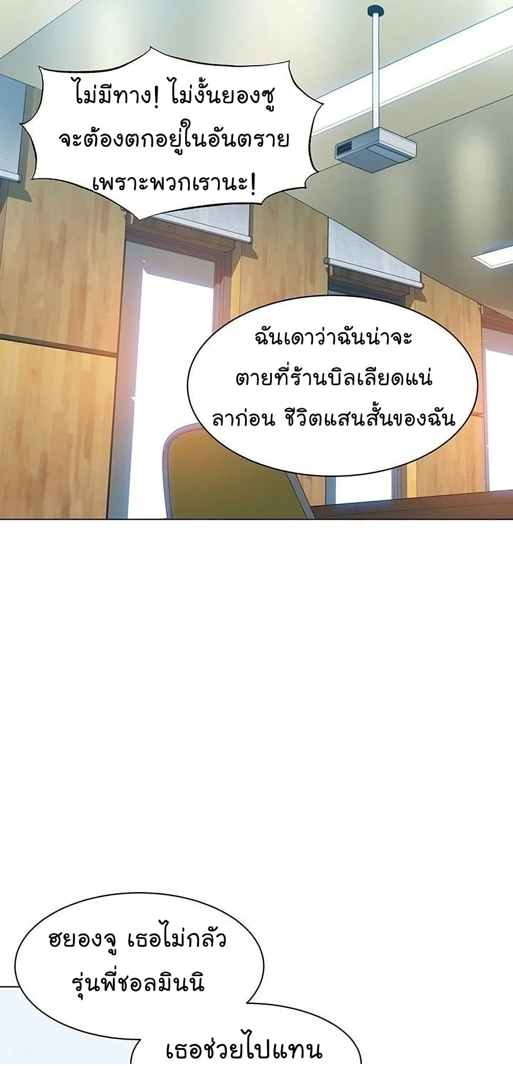 From the Grave and Back ตอนที่ 51 (92)