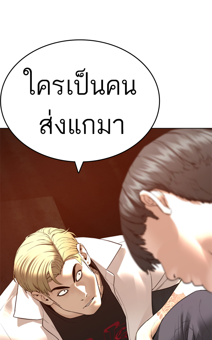 How to Fight ตอนที่143 (14)