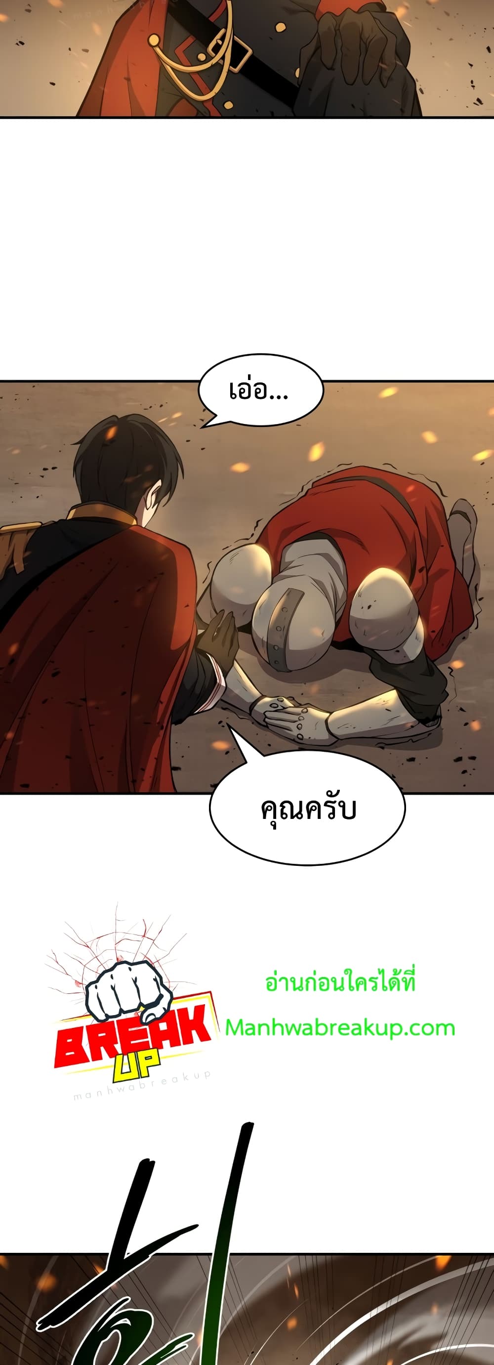 I Became the Tyrant of a Defence Game ตอนที่ 1 (70)