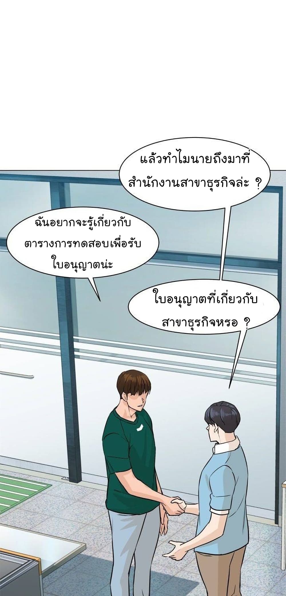 From the Grave and Back ตอนที่ 46 (41)