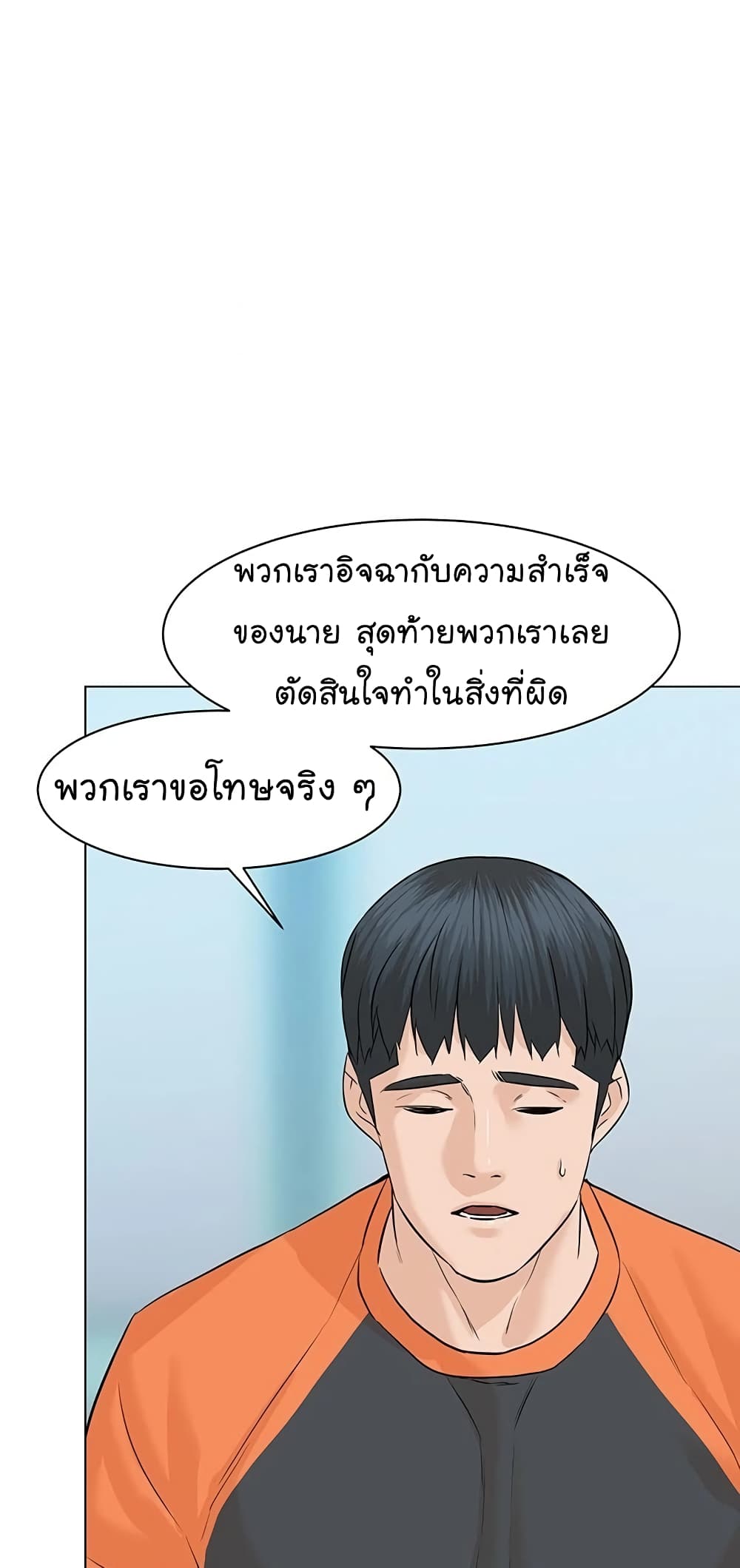 From the Grave and Back ตอนที่ 66 (65)