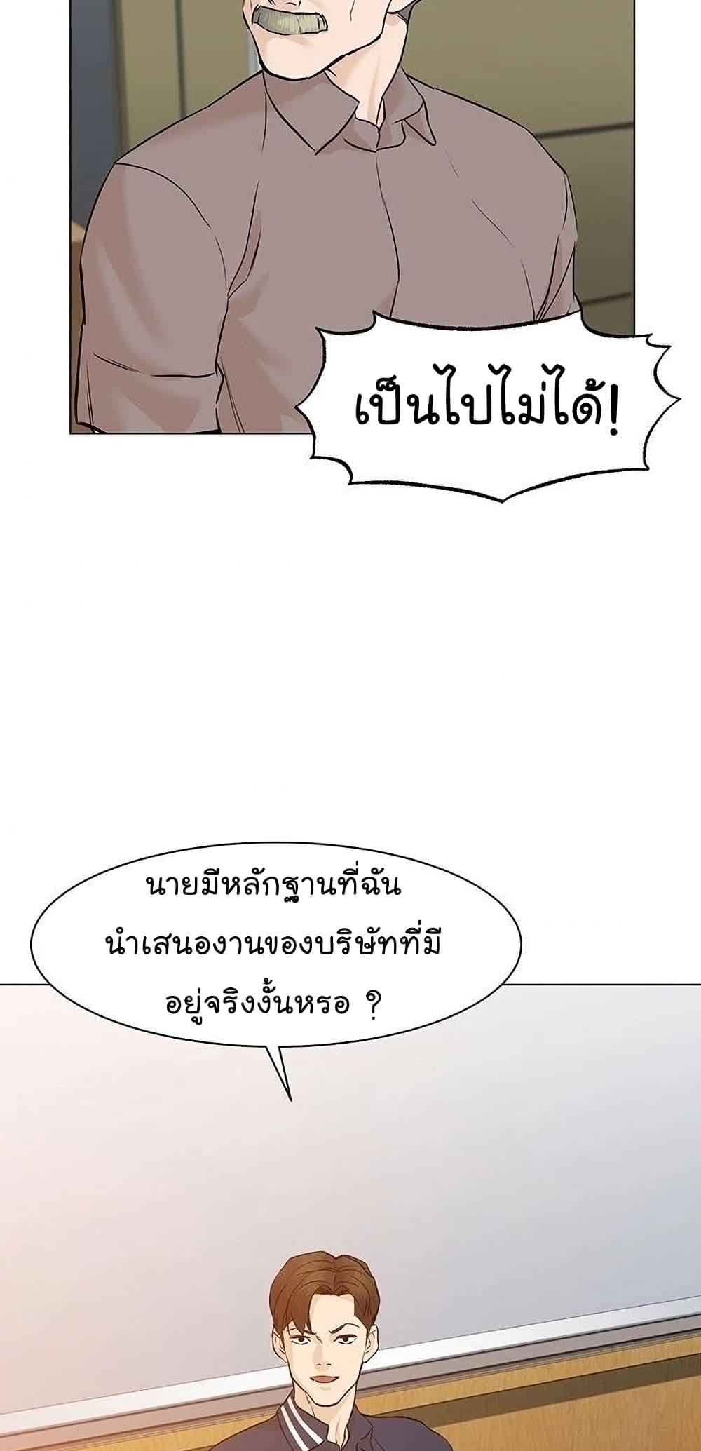 From the Grave and Back ตอนที่ 51 (8)