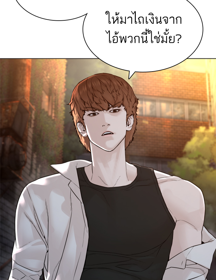 How to Fight ตอนที่139 (6)