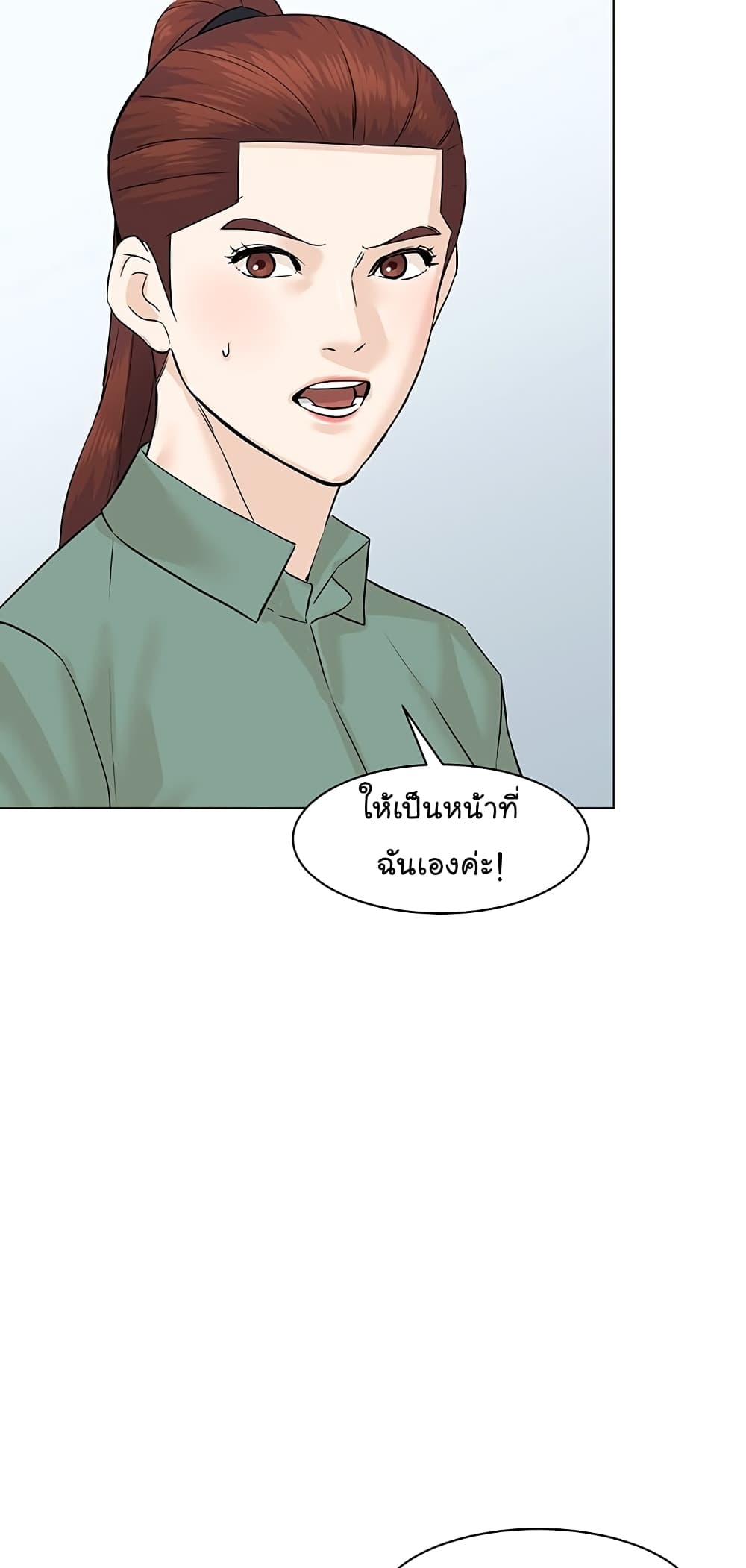 From the Grave and Back ตอนที่ 79 (33)