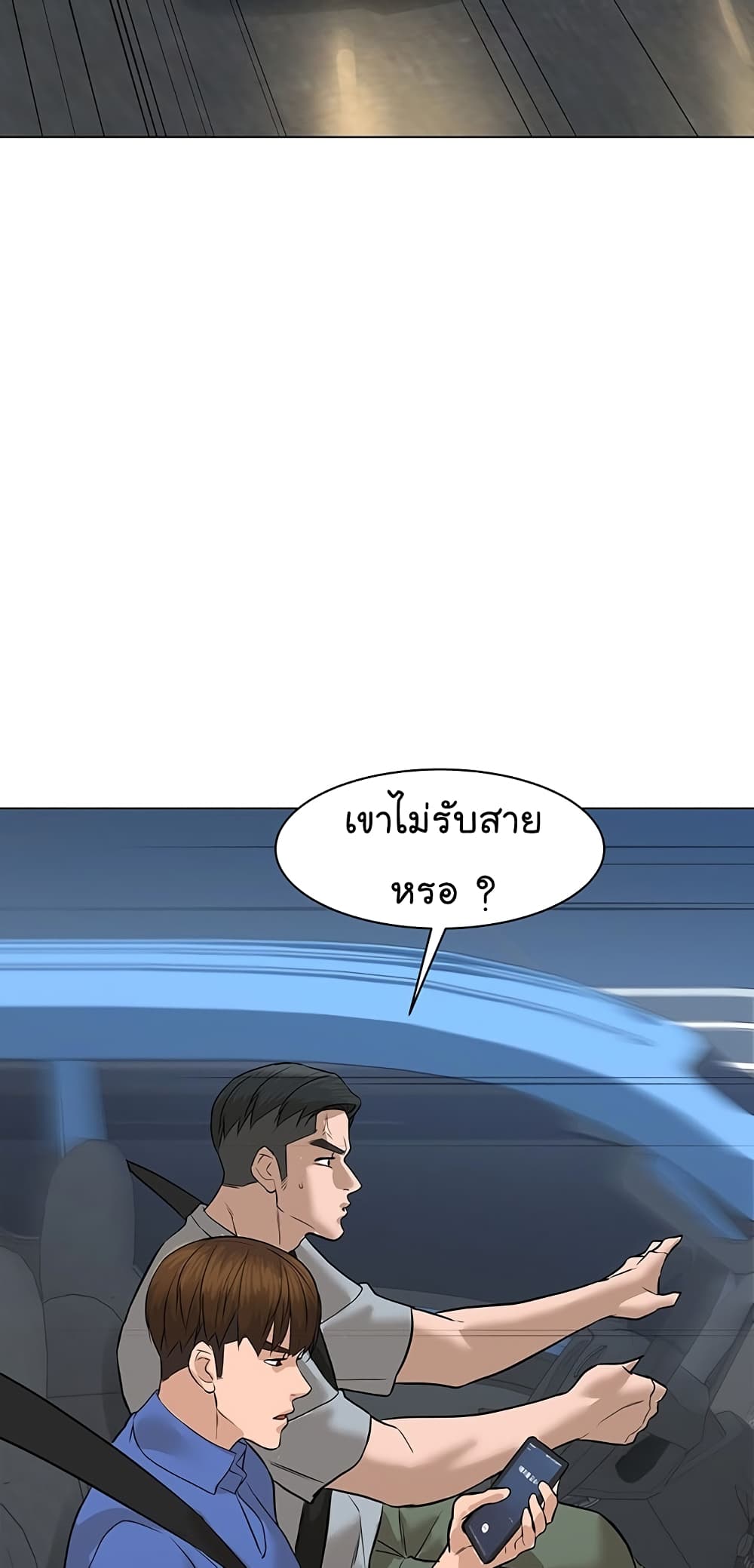 From the Grave and Back ตอนที่ 72 (85)
