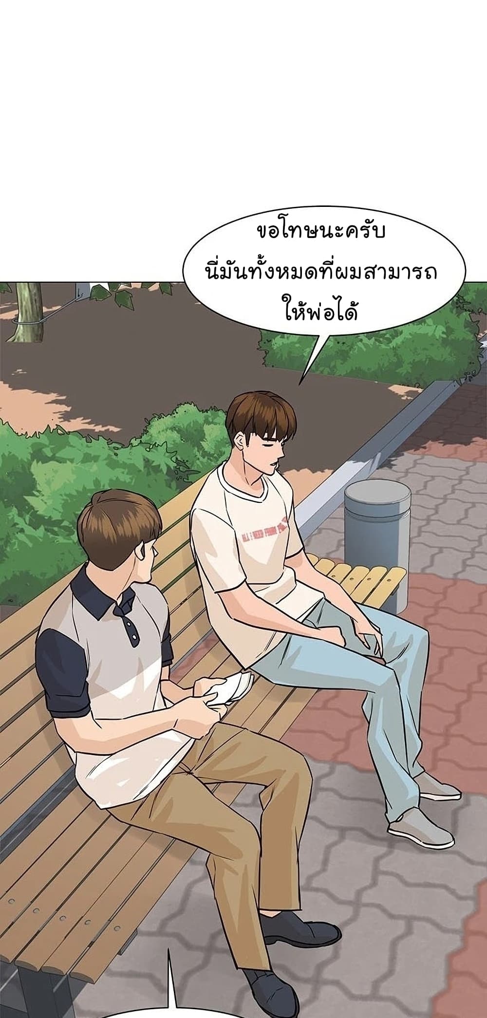 From the Grave and Back ตอนที่ 56 (68)