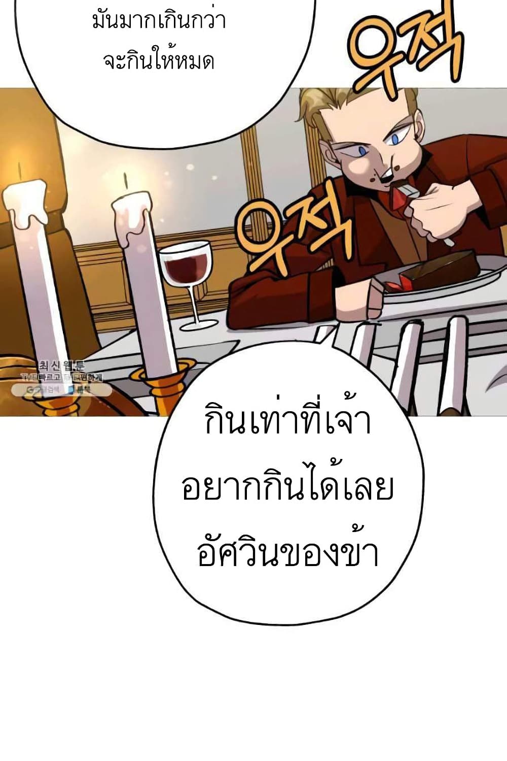 The Story of a Low Rank Soldier Becoming a Monarch ตอนที่ 53 (16)