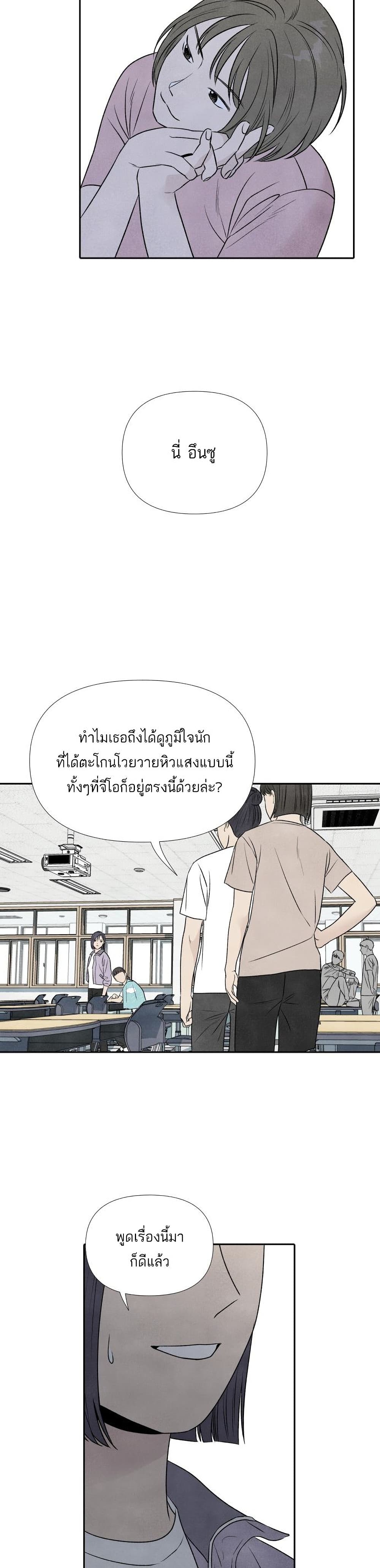 What I Decided to Die For ตอนที่ 15 (22)