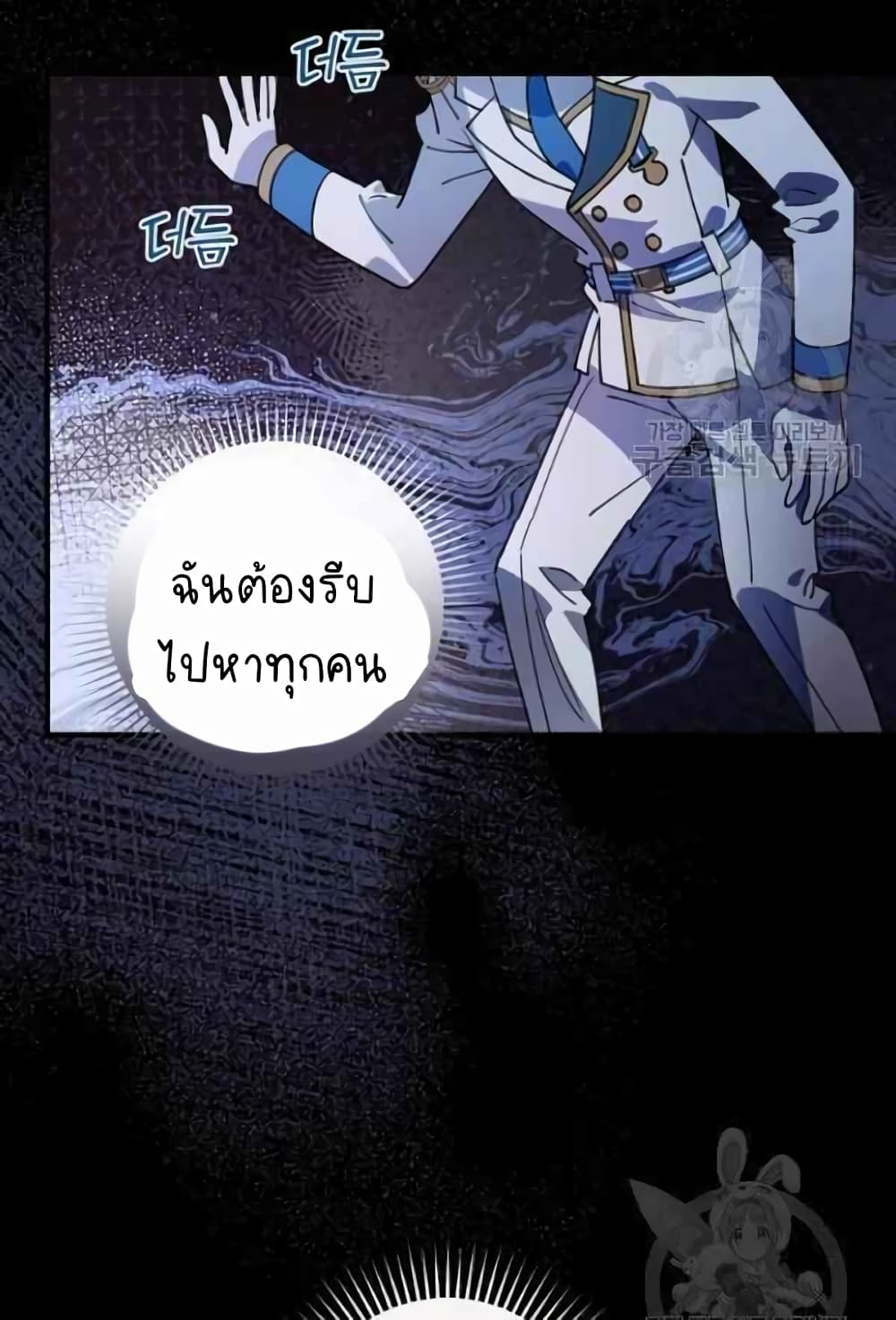 Raga of Withered Branches ตอนที่ 22 (42)