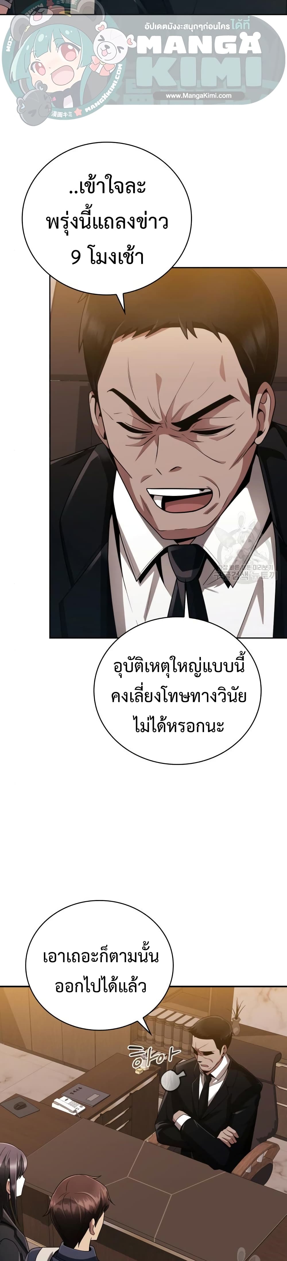 Clever Cleaning Life Of The Returned Genius Hunter ตอนที่ 19 (34)