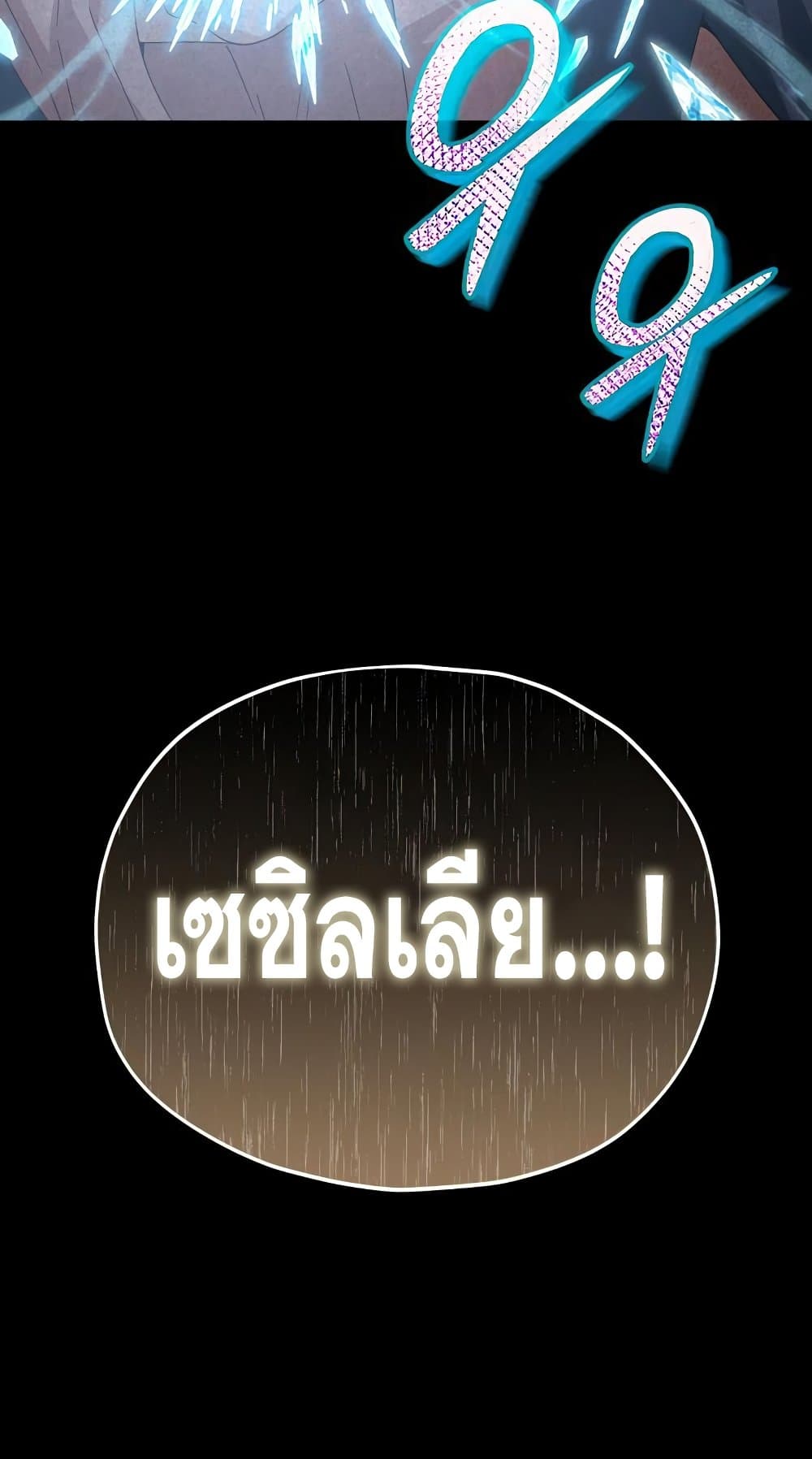 My Dad Is Too Strong ตอนที่ 127 (89)