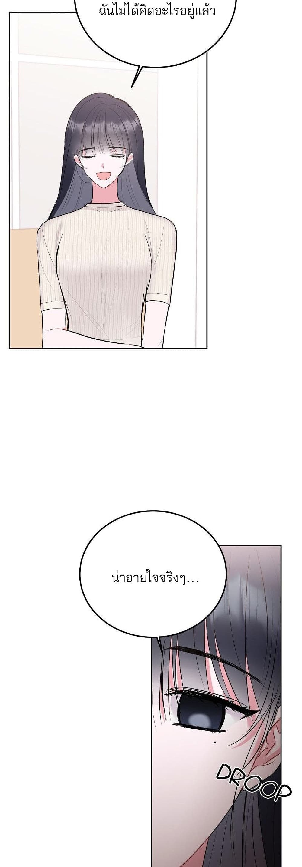 Don’t Cry, Sunbae! 33 (16)