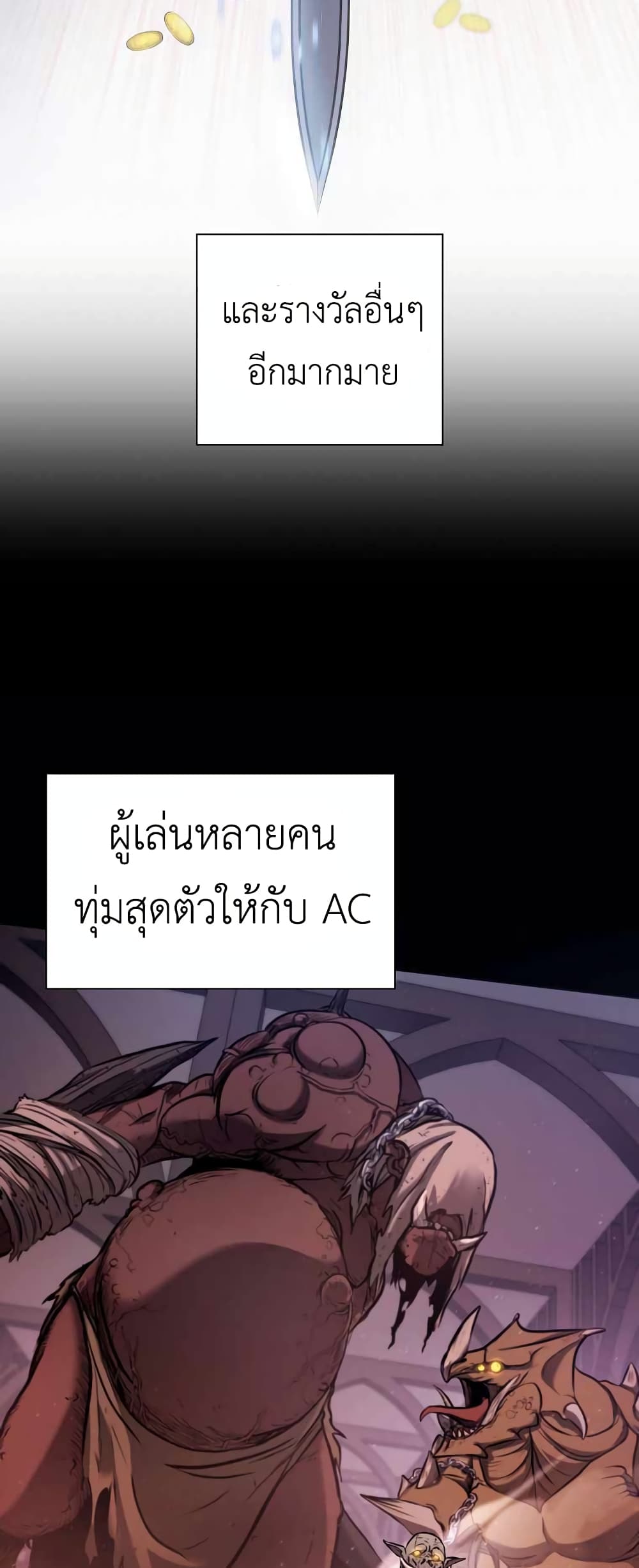 I Returned as an FFF Class Witch Doctor ตอนที่ 1 (46)