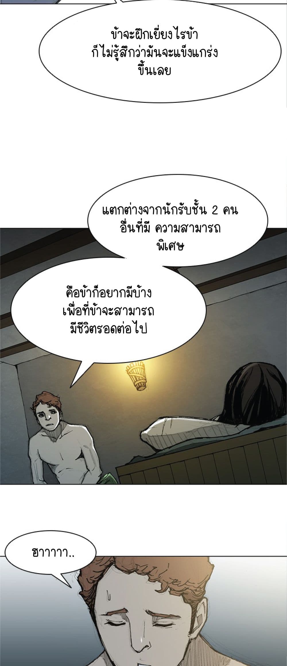 The Long Way of the Warrior ตอนที่ 27 (5)