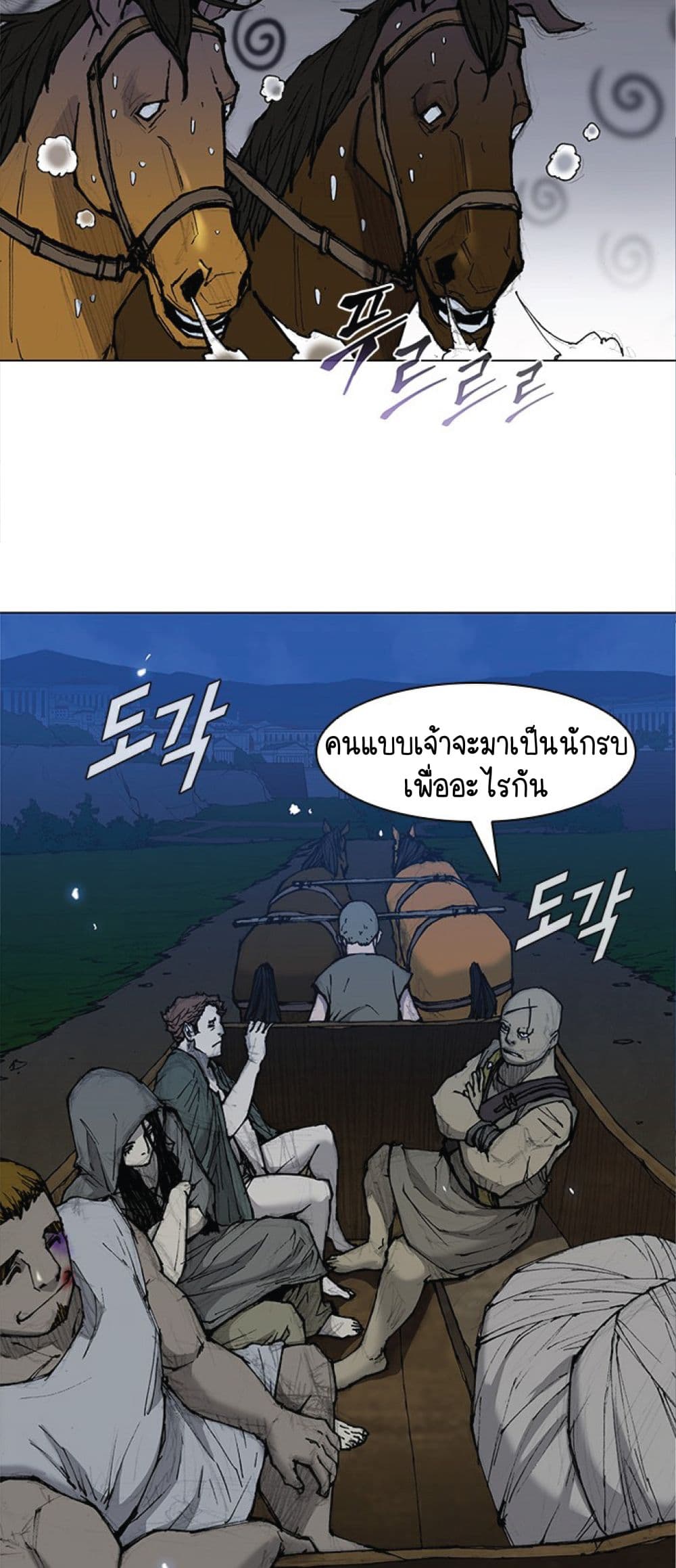 The Long Way of the Warrior ตอนที่ 30 (21)