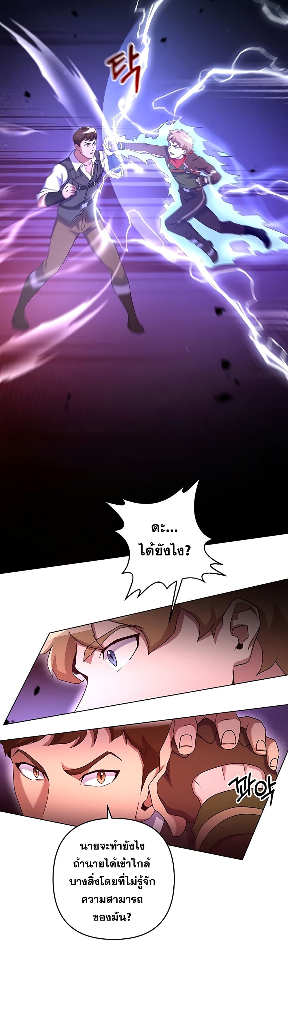 Surviving in an Action Manhwa ตอนที่ 23 (35)