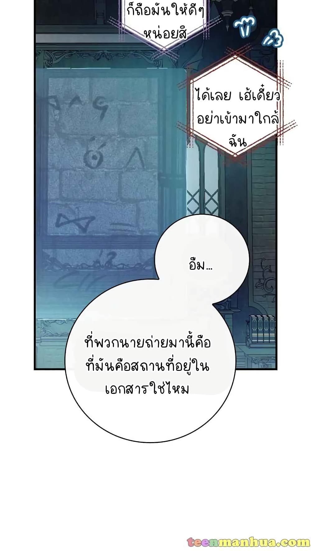 Raga of Withered Branches ตอนที่ 20 (16)