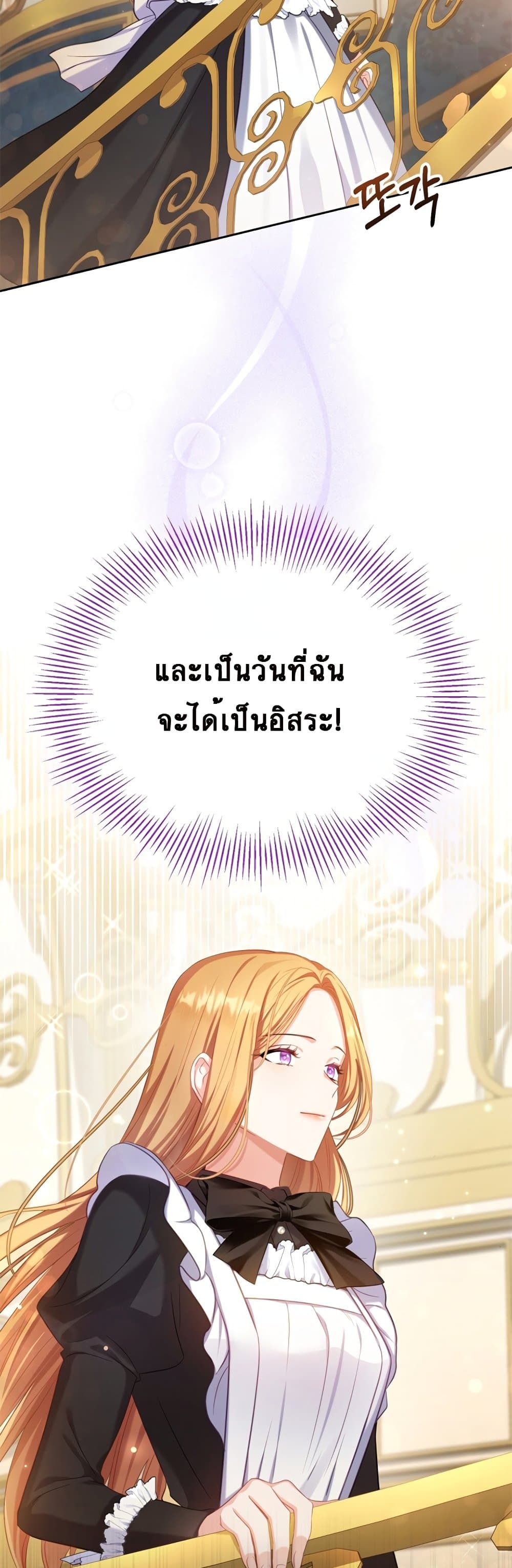 The Maid Wants to Quit Within the Reverse Harem Game ตอนที่ 1 (15)
