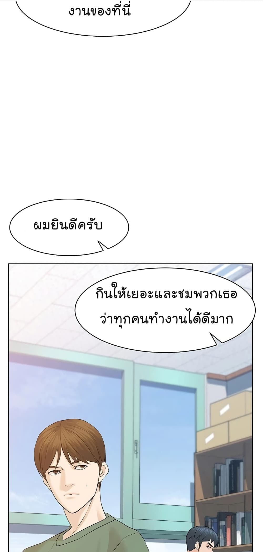 From the Grave and Back ตอนที่ 64 (89)