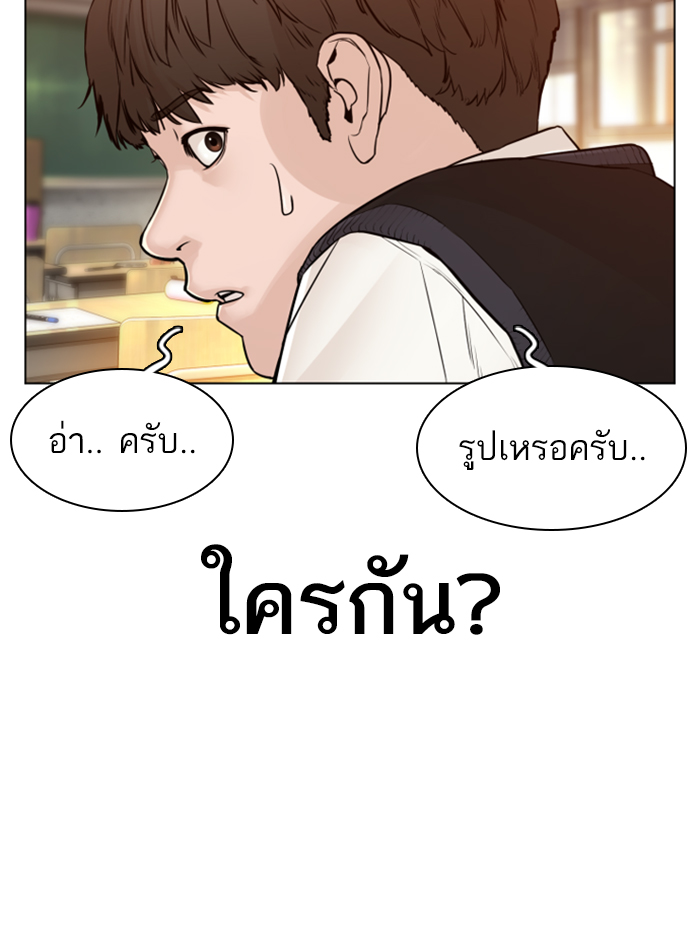 How to Fight ตอนที่136 (102)