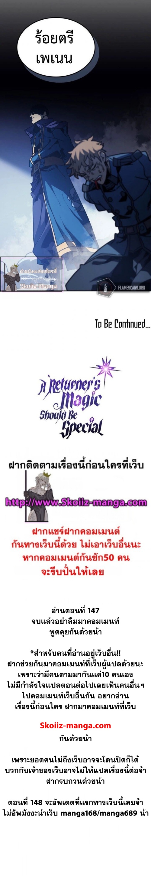 A Returner’s Magic Should Be Special 147 (32)