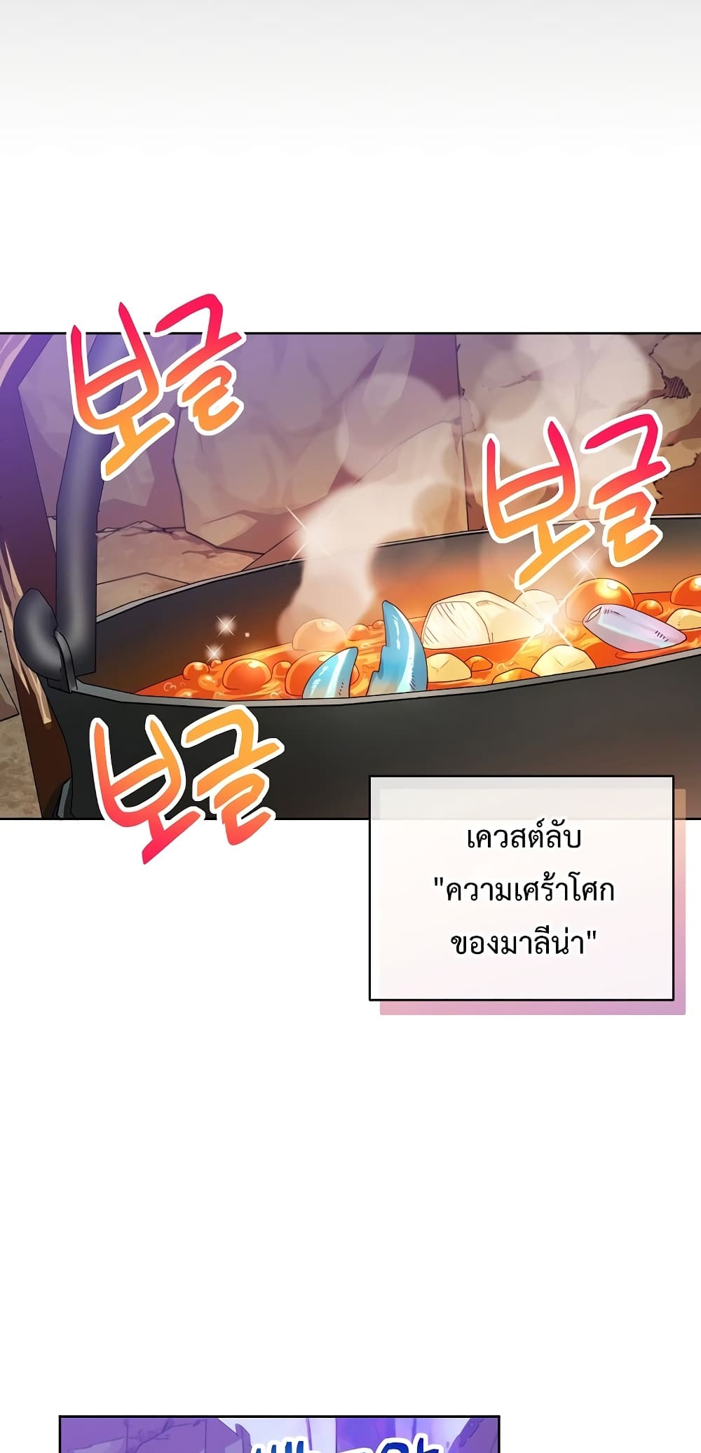Eat and Go! ตอนที่ 37 (4)
