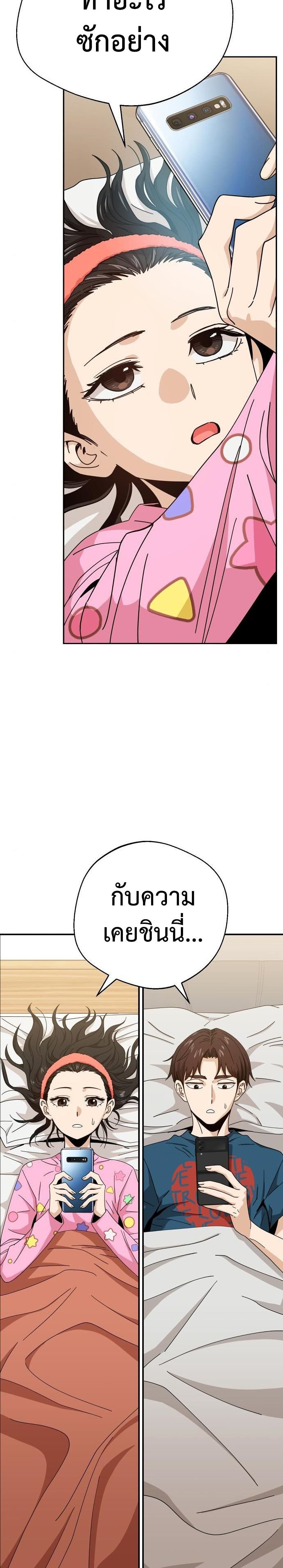 Match Made in Heaven by chance ตอนที่ 29 (36)