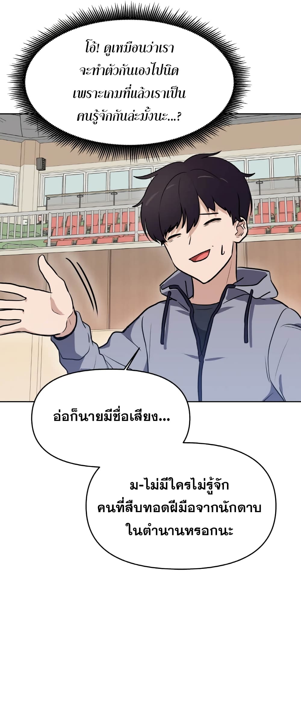 My Luck is Max Level ตอนที่ 10 (38)