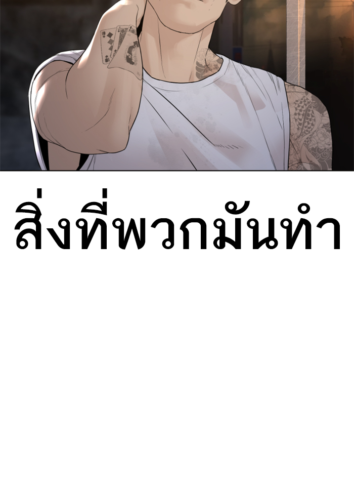 How to Fight ตอนที่140 (172)