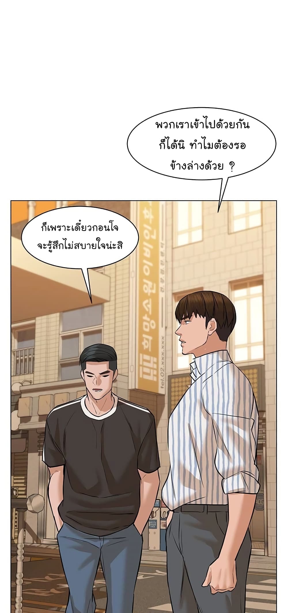 From the Grave and Back ตอนที่ 59 (88)