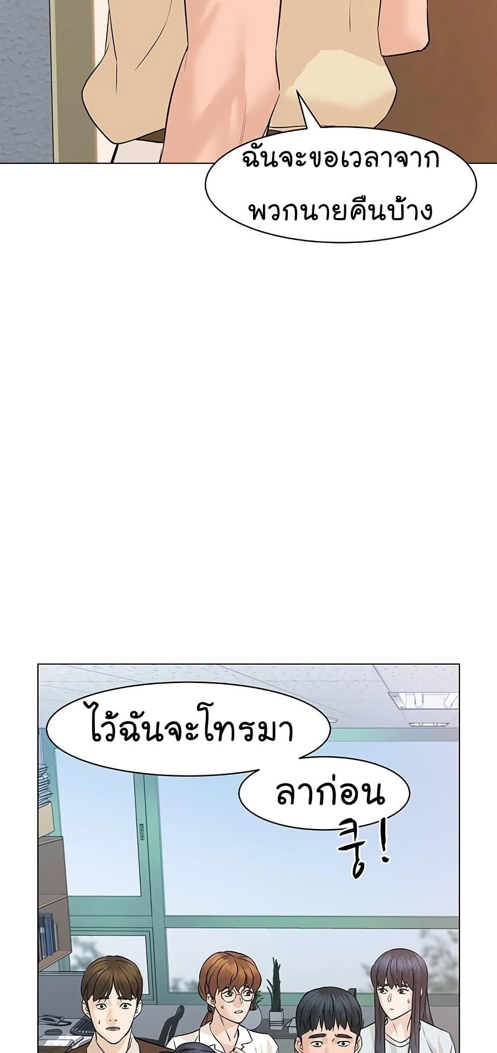 From the Grave and Back ตอนที่ 66 (76)