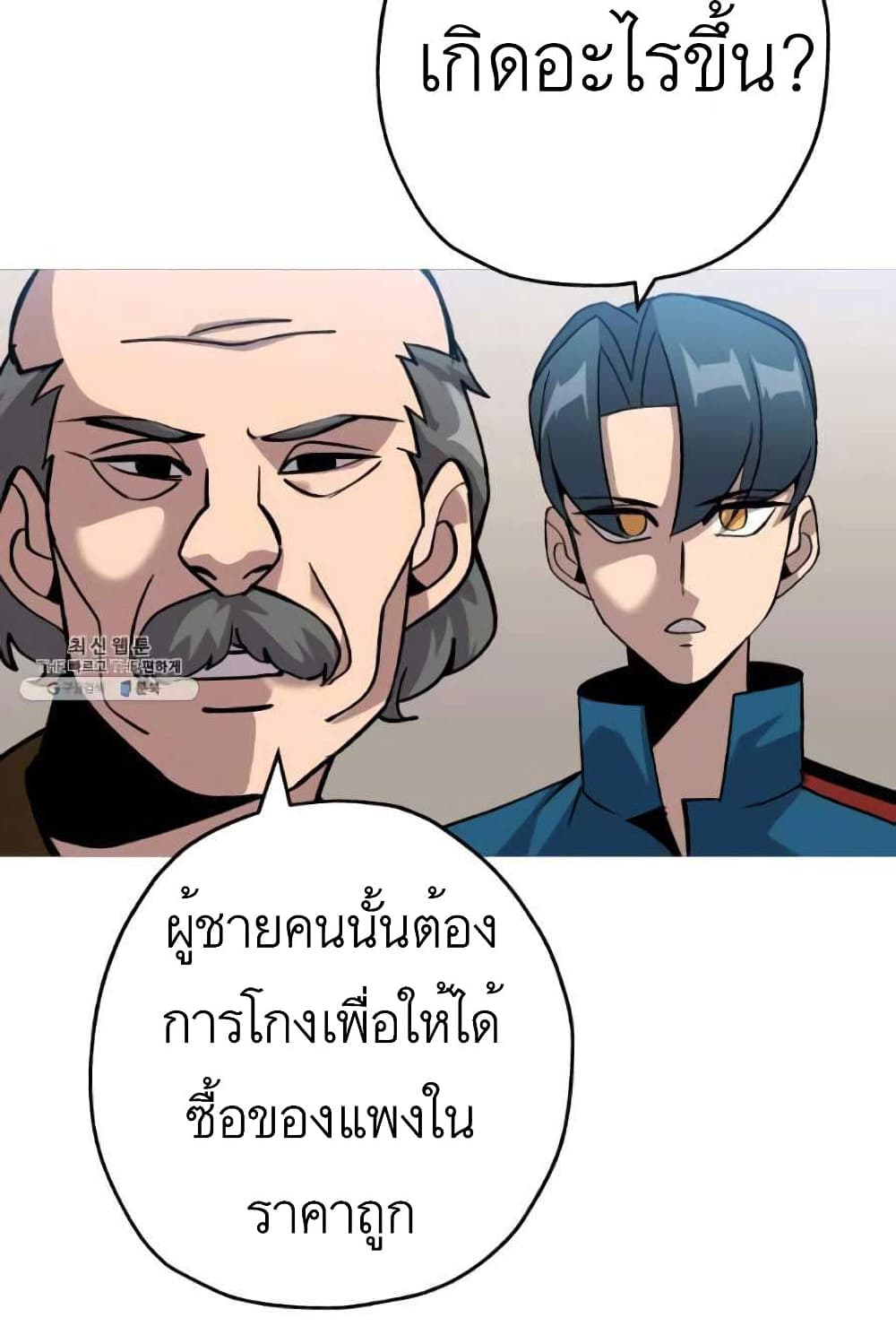 The Story of a Low Rank Soldier Becoming a Monarch ตอนที่ 53 (59)