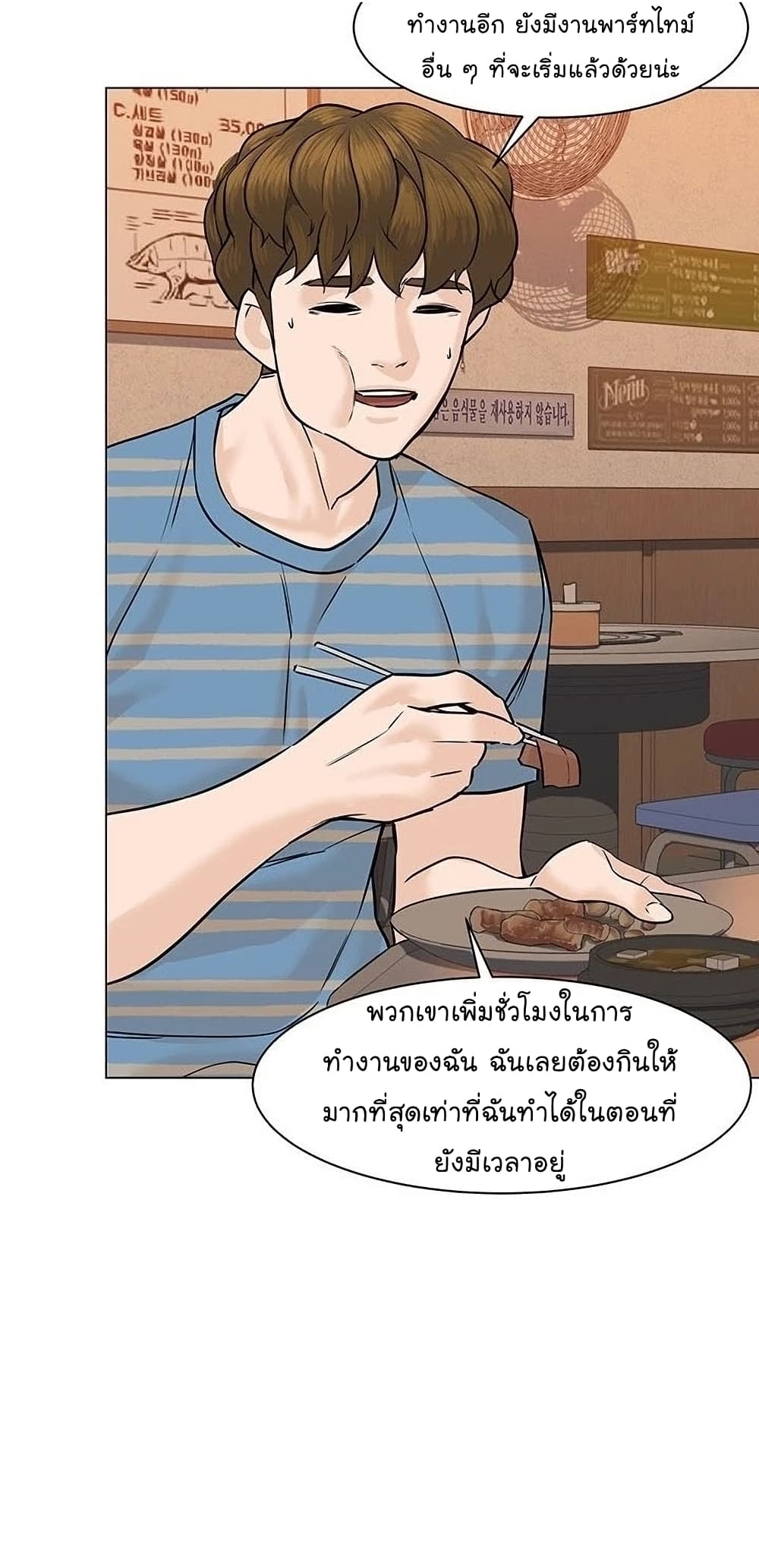 From the Grave and Back ตอนที่ 54 10