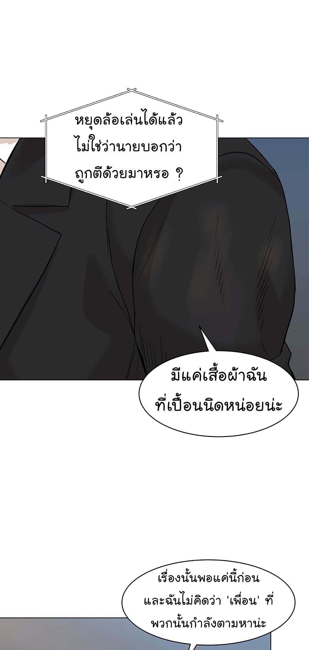 From the Grave and Back ตอนที่ 80 (57)