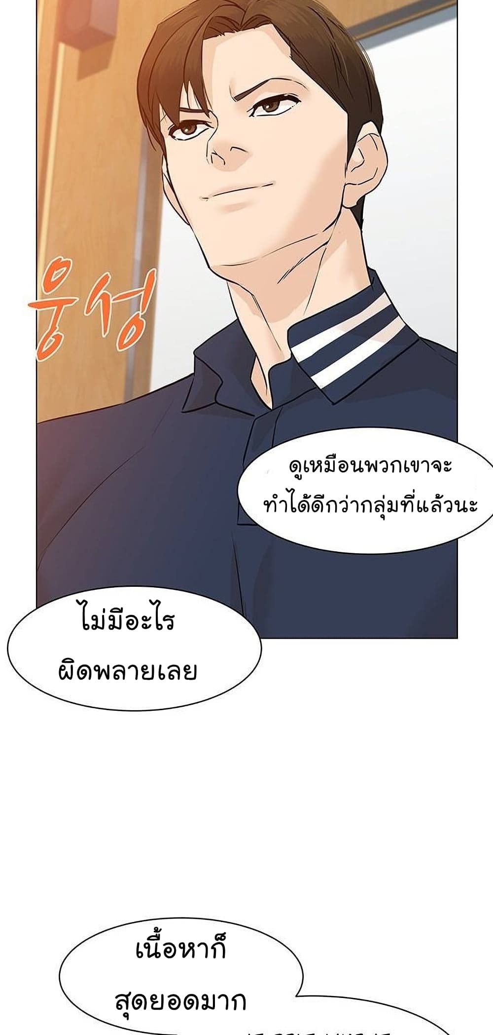 From the Grave and Back ตอนที่ 50 (83)